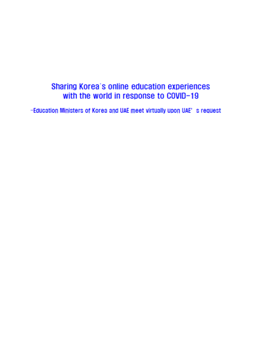 Korean experience: «Sharing Korea’s online education experiences with the world in response to COVID-19»