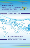 International Journal of Civil Service Reform & Practice, Issue 4