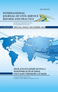 International Journal of Civil Service Reform & Practice (Special Issue)