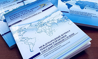 The new issue of the International Journal of Civil Service Reform and Practice has been published by the Astana Civil Service Hub